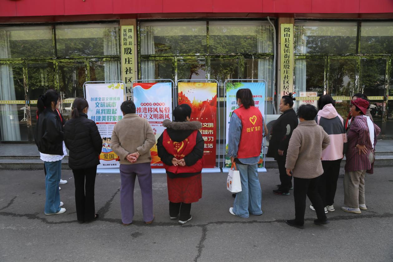 微礦集團開展移風易俗宣傳活動